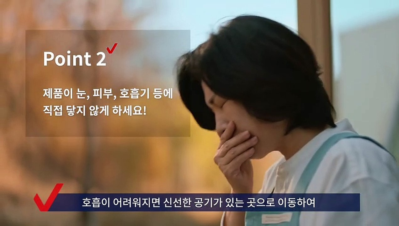 화학제품 사용법은 (4)