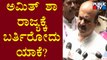 CM Basavaraj Bommai Reacts On 'Amit Shah' Karnataka Visit