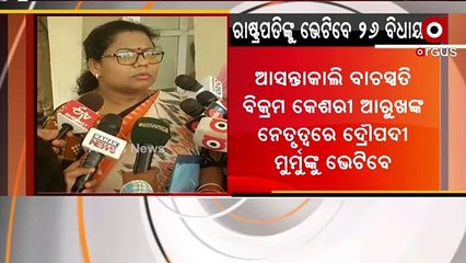 26 MLAs of Odisha to visit Delhi today to congratulate President Droupadi Murmu