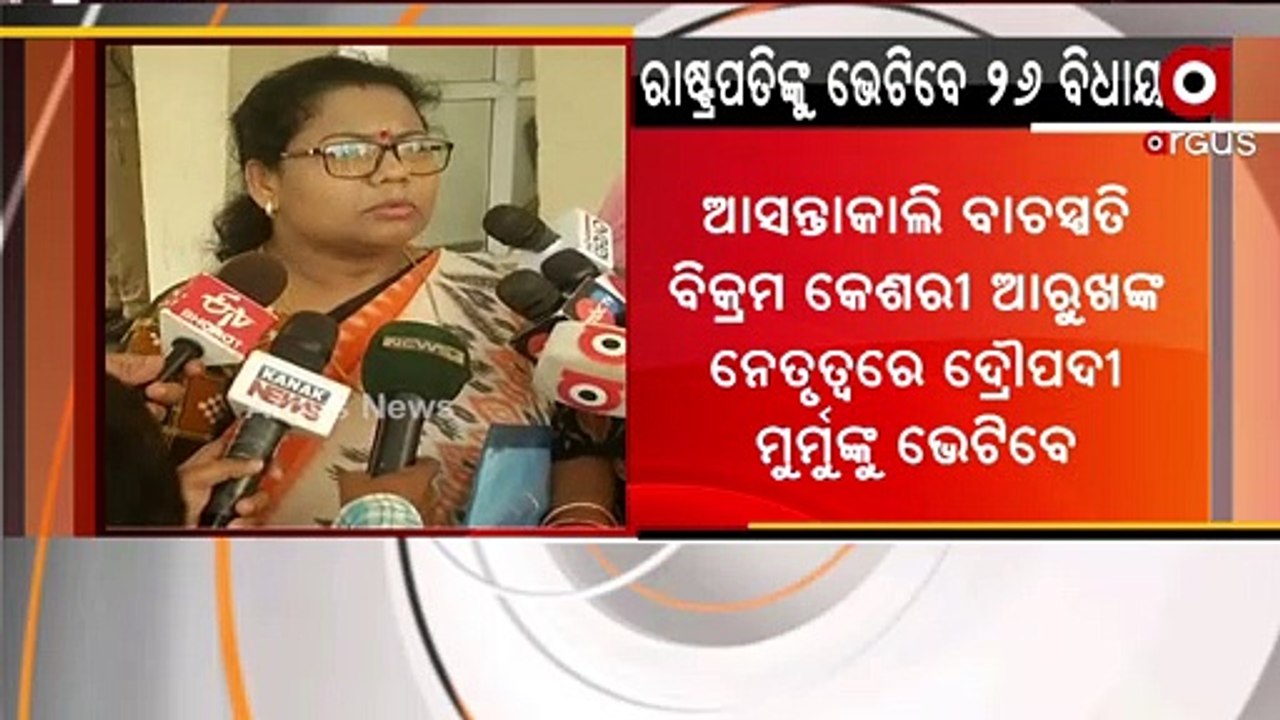 26 MLAs of Odisha to visit Delhi today to congratulate President Droupadi Murmu