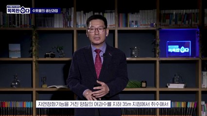 내가 먹고 있는 물 관리 (6)