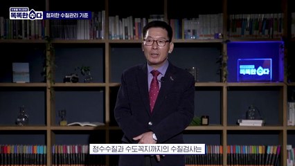 내가 먹고 있는 물 관리 (7)