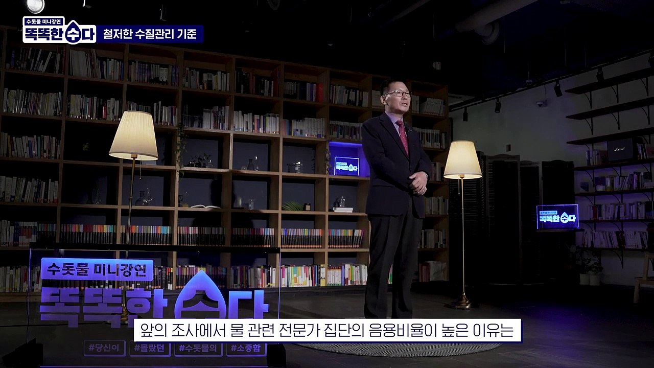 내가 먹고 있는 물 관리 (8)