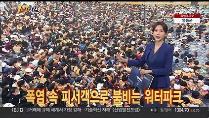 [1번지시선] 행안부 경찰국 공식 출범…이상민 "감개무량" 外