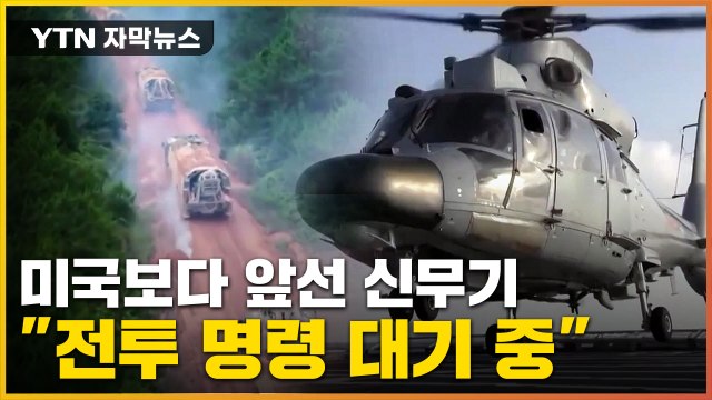 [자막뉴스] '타이완 담당' 중국군 전투 명령 떨어지기만 기다려 / YTN