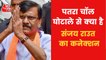 Sanjay Raut arrested in Rs 1034-crore Patra Chawl scam case