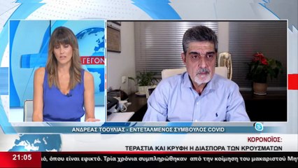 Ο Εντεταλμένος Σύμβουλος για θέματα covid της Περιφέρειας Στερεάς, Ανδρέας Τοουλιάς στα Αναλυτικά Γεγονότα του Star