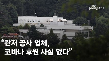 대통령실 ‘법사 의혹’ 조사…우상호 “사고 치기 전 특별감찰관 임명을”