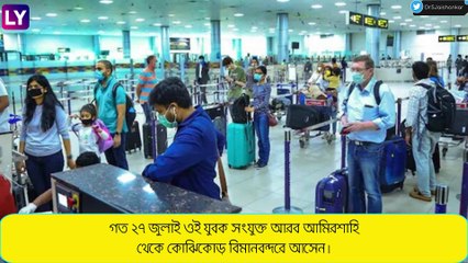 Monkeypox: কেরলে ফের মাঙ্কিপক্সের হানা, আতঙ্ক দক্ষিণে