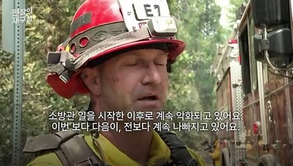 [현장의재구성] 불난리에 물난리까지…지구종말 시계 째깍째깍