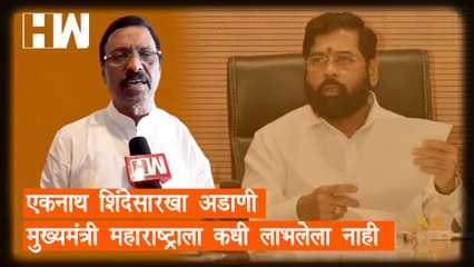 Eknath Shinde यांच्यासारखा अडाणी मुख्यमंत्री महाराष्ट्राला कधी लाभलेला नाही! - Vinayak Raut