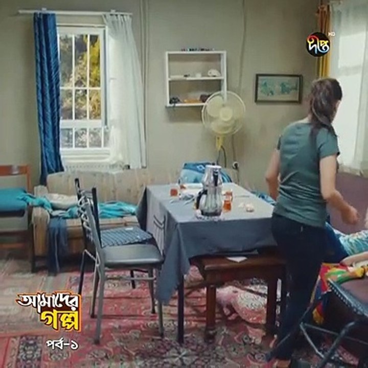 আমাদের গল্প