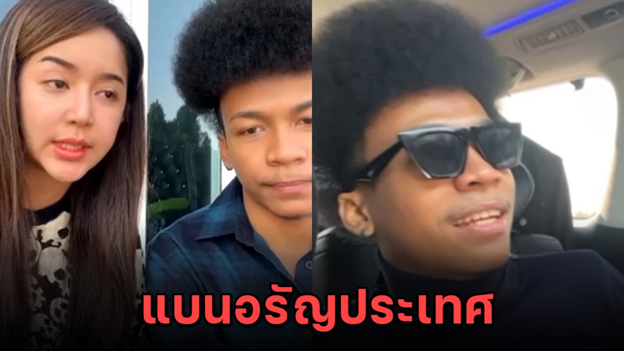 ขุดคลิป โชค รถแห่ แบนอรัญประเทศ เจอถล่มหนัก ดราม่าพูดไม่คิด