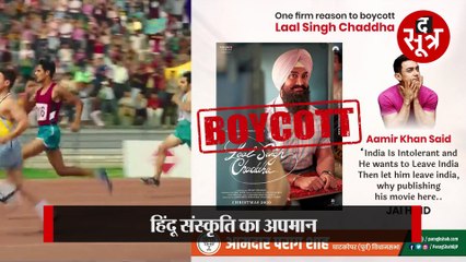 MUMBAI: आमिर खान का सोशल मीडिया पर विरोध, #BoycottLaalSinghChaddha जमकर कर रहा