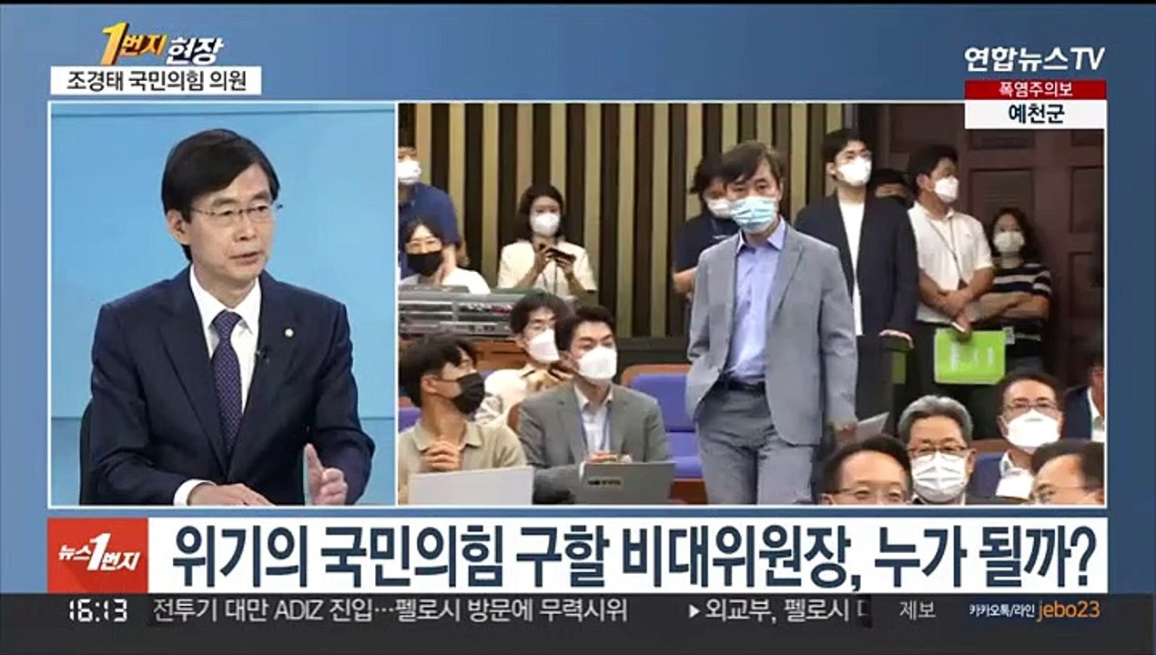 [1번지현장] 비상등 켜진 국민의힘…조경태가 보는 해법은?