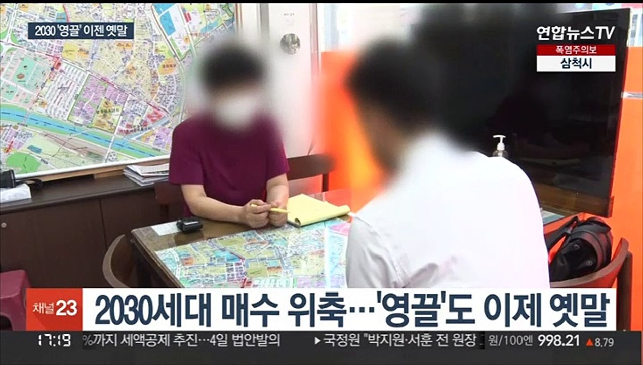 '2030' 아파트 매매 급감…고금리·고물가 영향