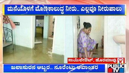Sai Layout: Rain Water Enters Into The House | Public TV