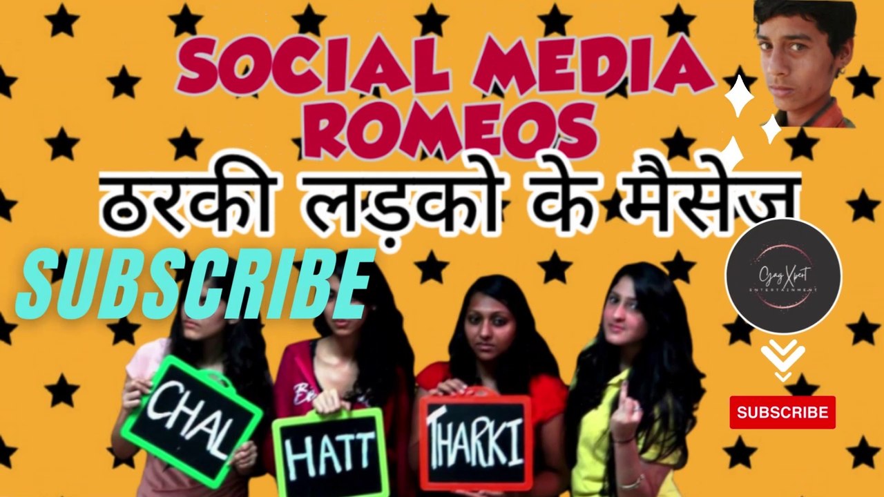 Cringe Social Media Messages | Roast | सोशल मीडिया पर सबसे ठरकी मैसेज MESSAGE #socialmedia
