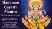 Hanuman Gayatri Mantra 108 Times - OM Aanjneyay Vidmahe Vayuputray Dhimahi|हनुमान गायत्री मंत्र