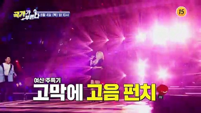 보컬 여신 특집_국가가 부른다 24회 예고 TV CHOSUN 220804 방송