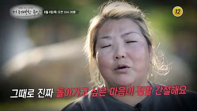 중년 여성들이 건강을 지키는 비법!_더 위대한 유산 4회 예고 TV CHOSUN 220804 방송