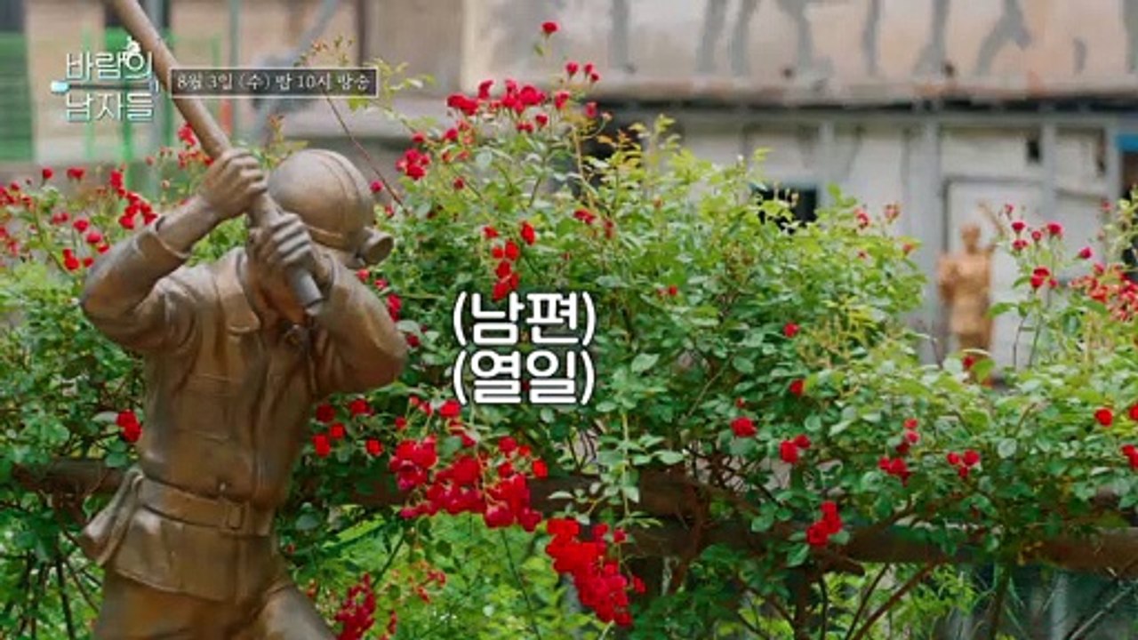 태백에서 펼쳐진 왕들의 노래, 본격 귀 정화 버스킹!_바람의 남자들 3회 예고 TV...