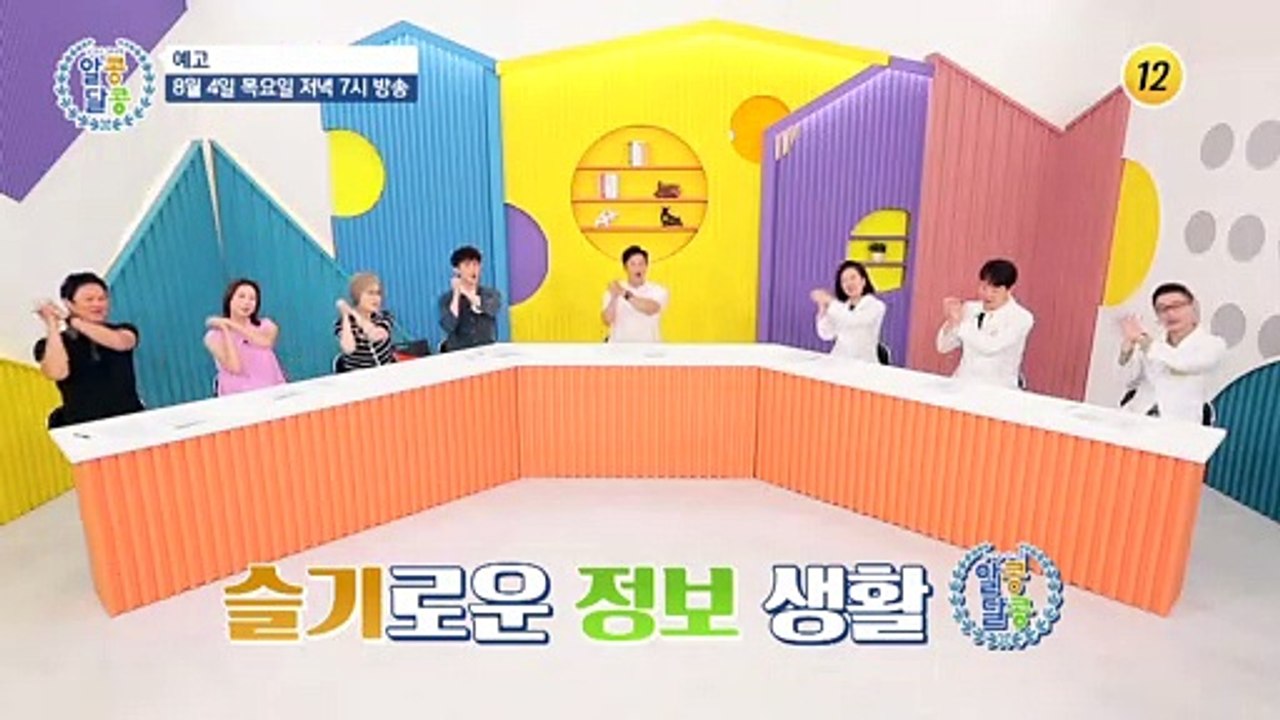 무려 28kg 감량! 다이어트 성공 비결 대공개!_알콩달콩 144회 예고 TV CHO...