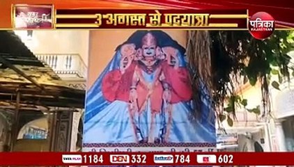 दो साल बाद जयपुर से डिग्गीपुरी तक फिर गूंजेगा 'बाजै छै नौबत बाजा, म्हारा डिग्गीपुरी का राजा...