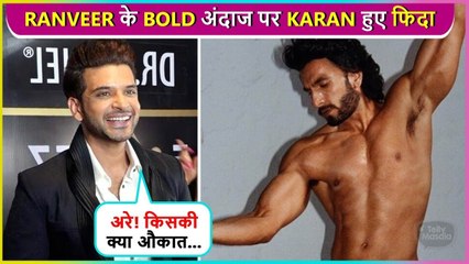 Karan Kundra Most Honest Reaction On Ranveer Singh's Bold Photoshoot