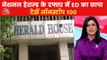 ED raids at 12 National Herald Office including Delhi