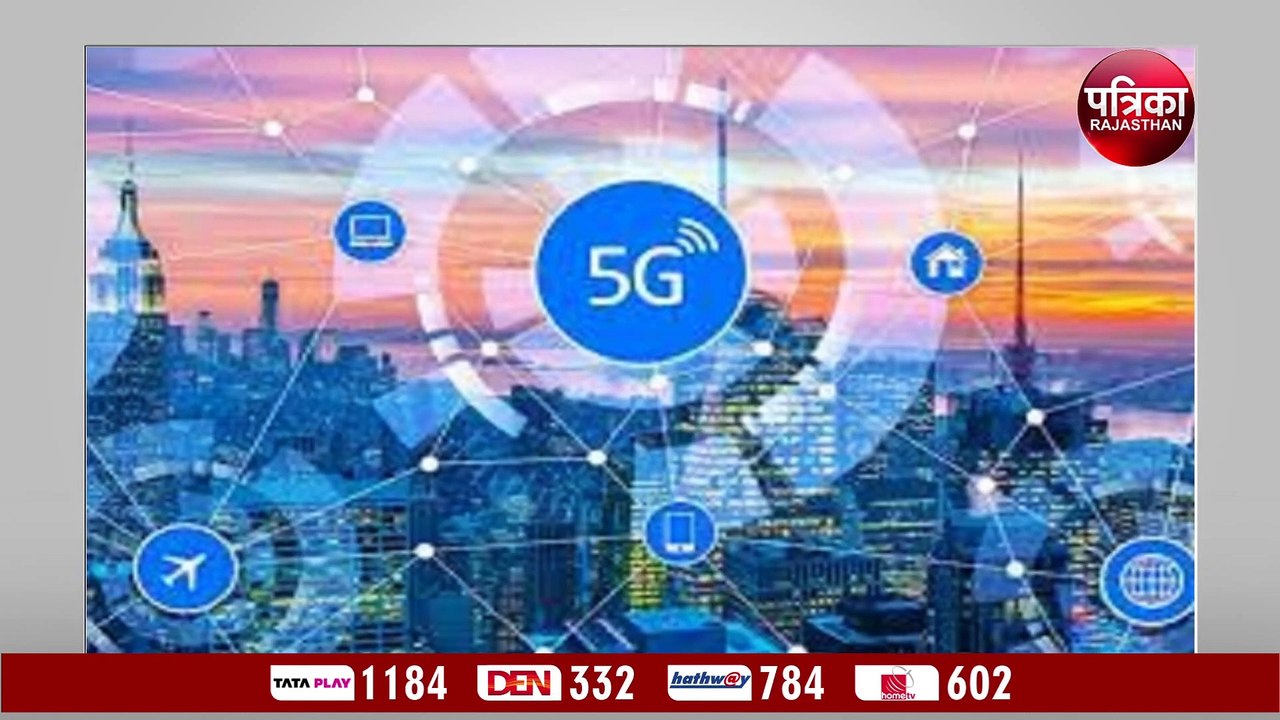 5G को लेकर संचार मंत्री अश्विनी वैष्णव ने दी बड़ी खबर