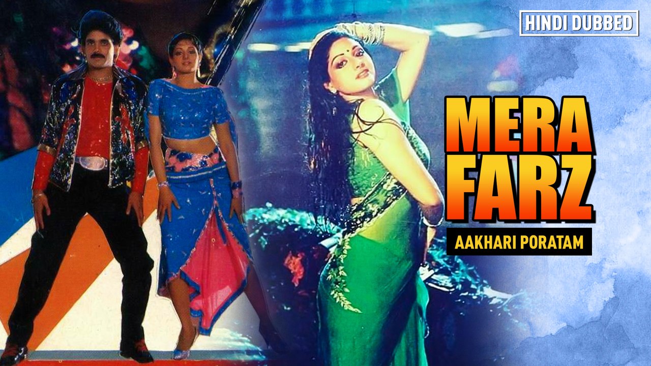 Mera Farz | Aakhari Poratam (1988) - Hindi Dubbed Movie - Nagarjuna, Sridevi, K. Raghavendra Rao