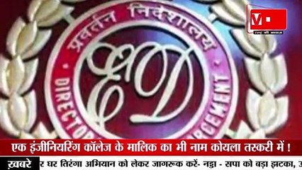 Coal Smuggling : बंगाल में कोयला तस्करी में कितने मंत्री ED की रडार पर?