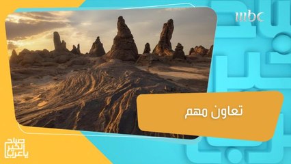 تعاون بين هيئة الترفيه ومحمية الملك سلمان الملكية