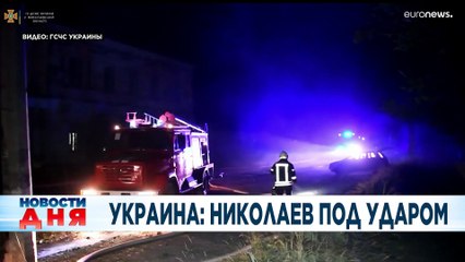 Новости дня | 2 август — дневной выпуск