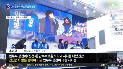 ‘무속인 법사’ 이권 개입 의혹…대통령실서 진상 파악 나섰다