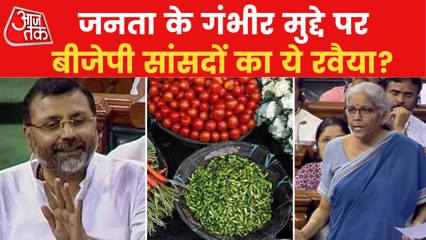 How BJP MPs react on the serious topic of Inflation?
