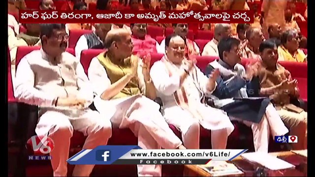BJP Parliamentary Party Meeting Underway In Delhi | V6 News (1)