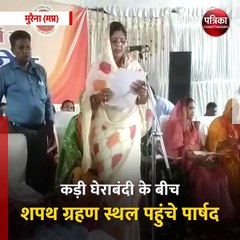 Скачать видео: मुरैना (मप्र): महापौर सहित पार्षदों ने ली शपथ