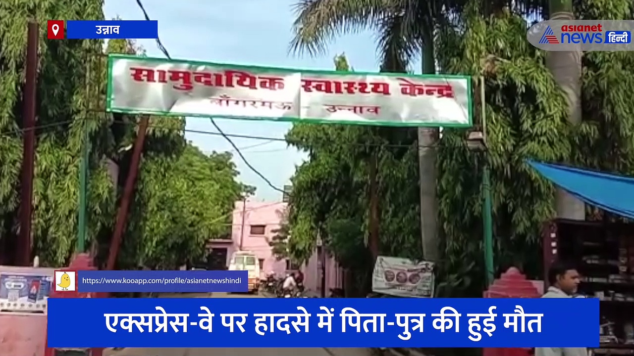 उन्नाव में आगरा लखनऊ एक्सप्रेस-वे पर पलटी तेज रफ्तार पिकअप, दर्दनाक हादसे में चली गई पिता-पुत्र की जान 