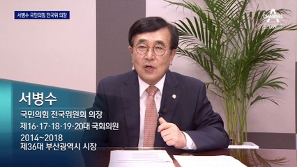 서병수 국힘 전국위원회 의장 “오는 12일까지는 비대위 출범 마무리”