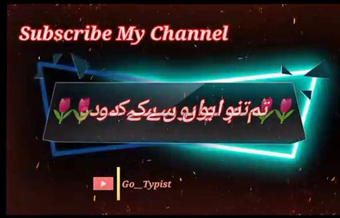 Patan ayi khai | پٹھان آئےھے | go__typist