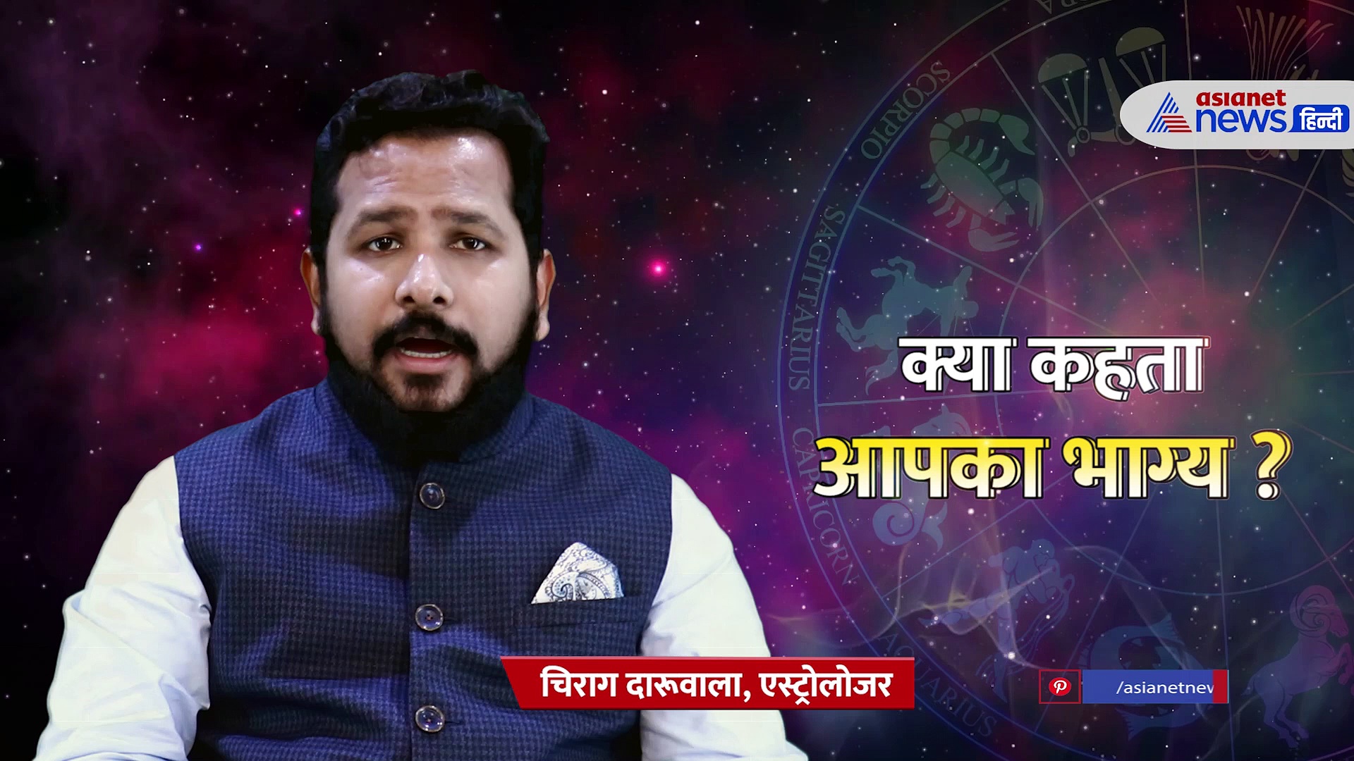 3 August 2022 Rashifal: वृषभ राशि वाले रहें सावधान, इन 4 राशियों का अच्छा बीतेगा दिन