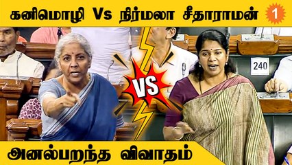 GST Tax Modi கொண்டுவரவில்லை | Kanimozhi-க்கு Nirmala Sitharamanan பதில் *Politics