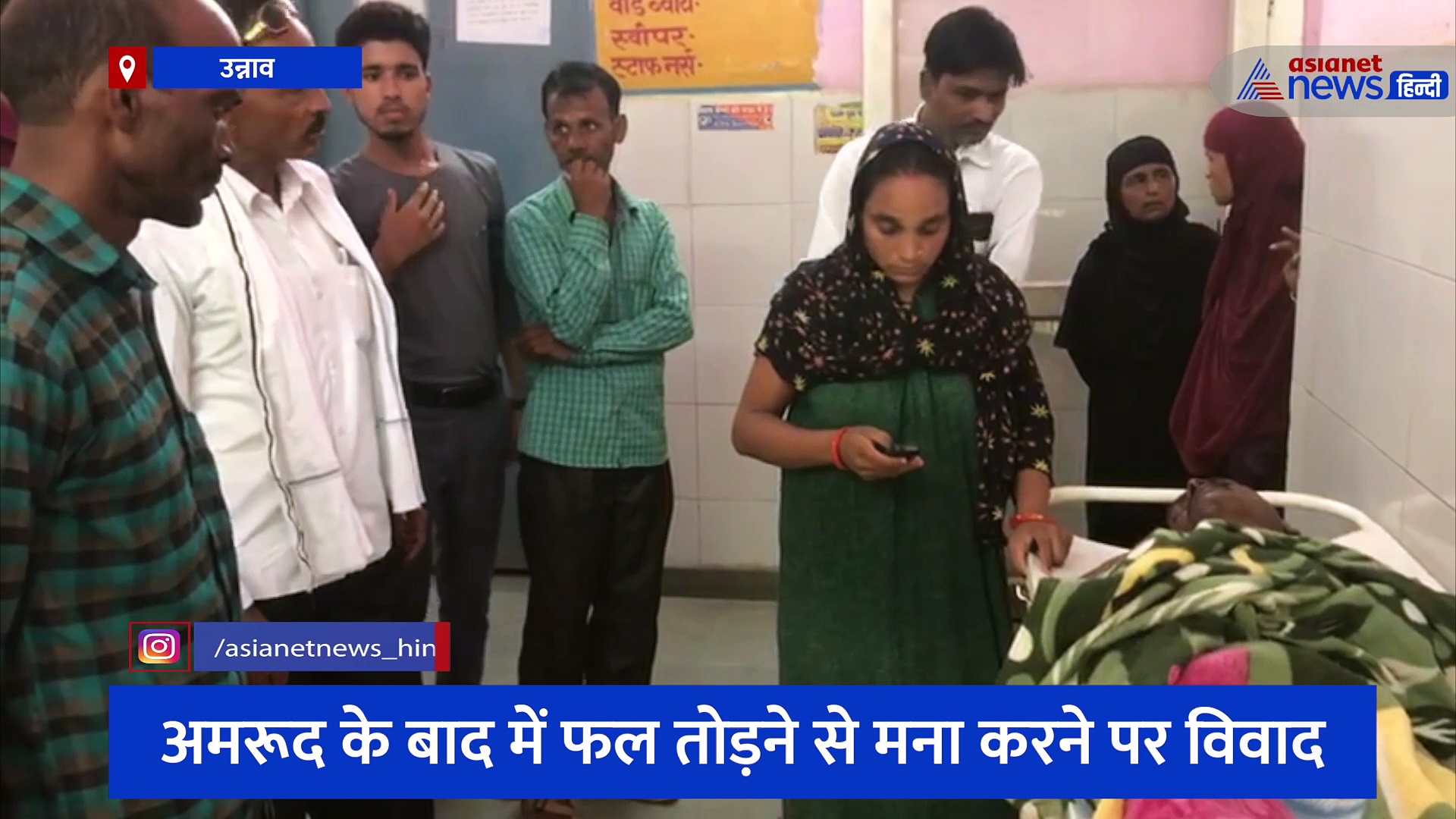 खेत में काम कर रहे किसान पर 4 युवकों ने किया हमला, पीड़ित को ही फंसाने के लिए दबंग लगा रहे ये आरोप 