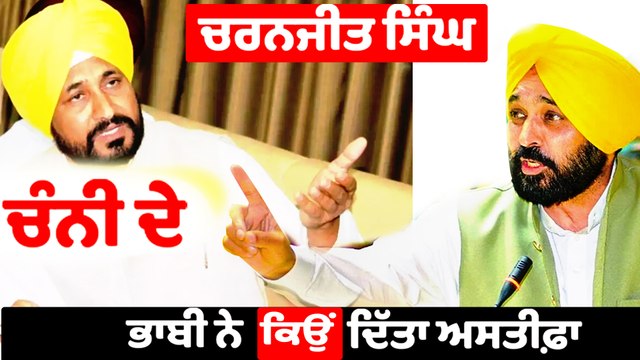 ਸਾਬਕਾ ਮੁੱਖ ਮੰਤਰੀ 'ਚੰਨੀ' ਦੇ ਭਾਬੀ ਤੇ ਖ਼ਰੜ ਦੇ SMO ਡਾ. ਮਨਿੰਦਰ ਕੋਰ ਨੇ ਕਿਉਂ ਦਿੱਤਾ ਅਸਤੀਫ਼ਾ। OneIndia Punjabi