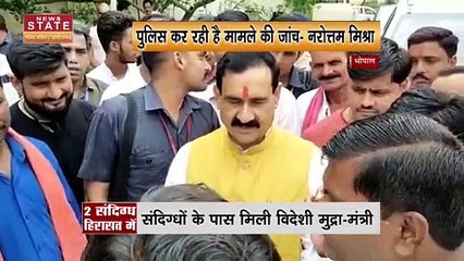 Bhopal News : राज्य बाल अधिकार संरक्षण आयोग ने मदरसों से मांगी जानकारी