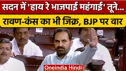 Rajya Sabha में Shakti Singh Gohil ने Ravan-Kansa का क्यों किया जिक्र? | वनइंडिया हिंदी | *Politics