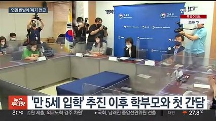 박순애 "국민 원치 않으면 폐기"…반발여론 진화
