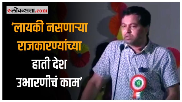 सुबोध भावेने घेतला राजकारण्यांचा खरपूस समाचार |Subodh Bhave |Pune